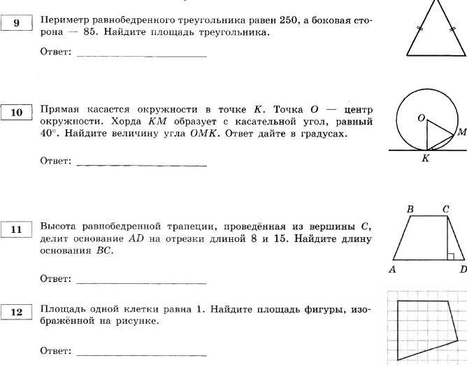 Задание 19 огэ математика презентация