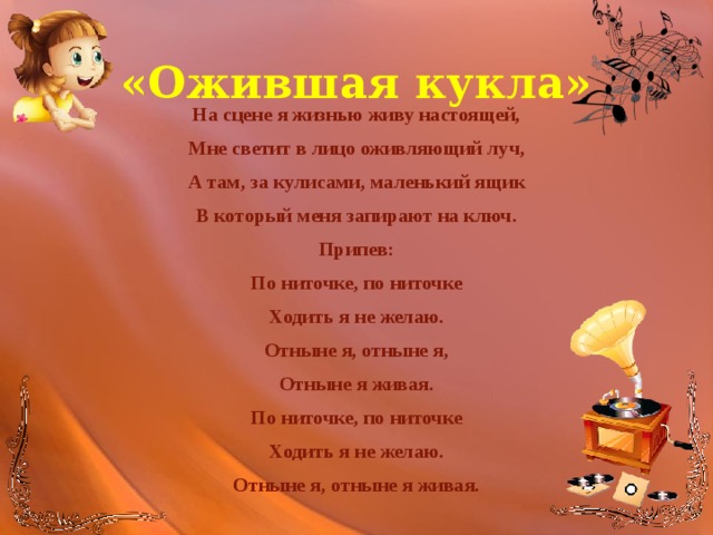 По ниточке по ниточке ходить