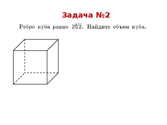Задача №2 