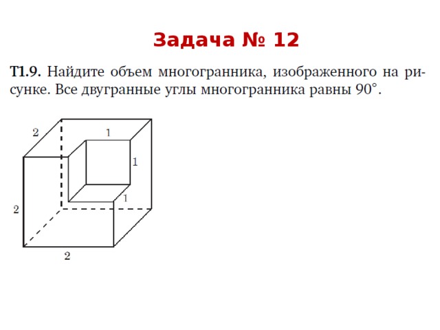 Призма задачи на готовых чертежах 10 класс