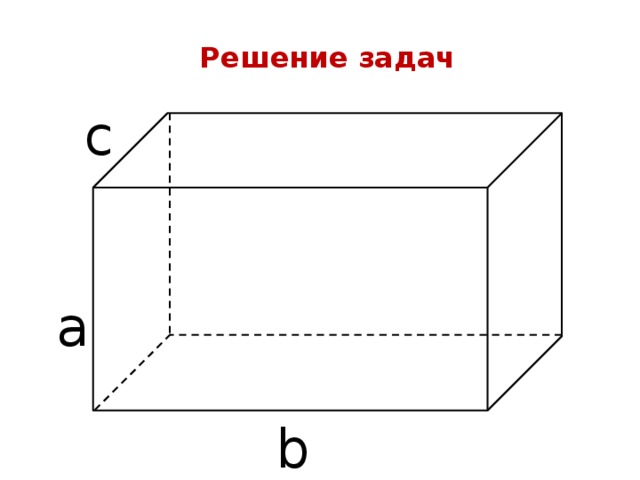 Как нарисовать треугольный параллелепипед