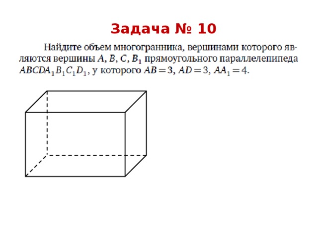 Чертеж параллелепипеда в 3 проекциях