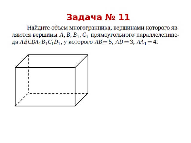 Чертеж параллелепипеда в 3 проекциях