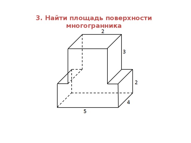 Найдите расстояние между точками а и б указанного на рисунке многогранника