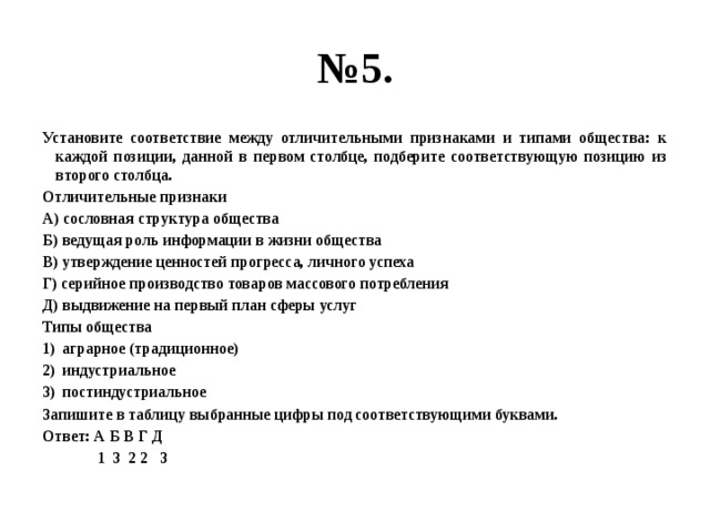 Выдвижение на первый план сферы услуг какой тип общества