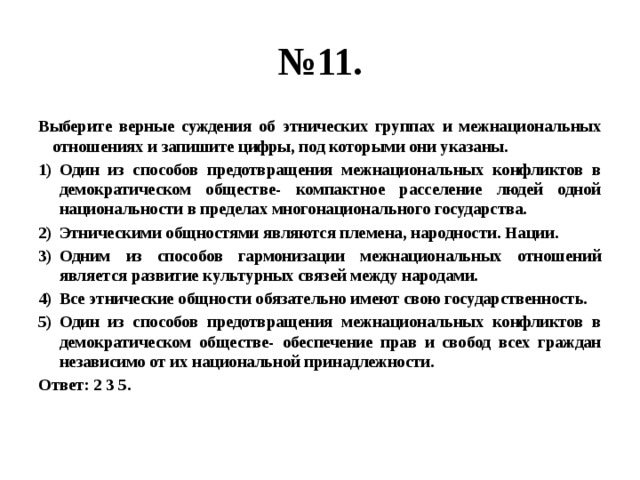 Используя текст раскройте смысл словосочетания глобальное распространение информации