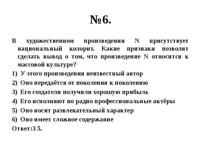 В художественном произведении n присутствует