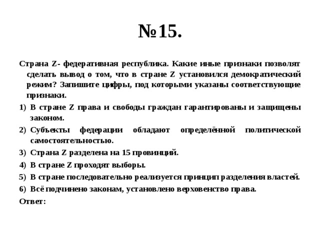 В стране z проходят выборы. Страна z.