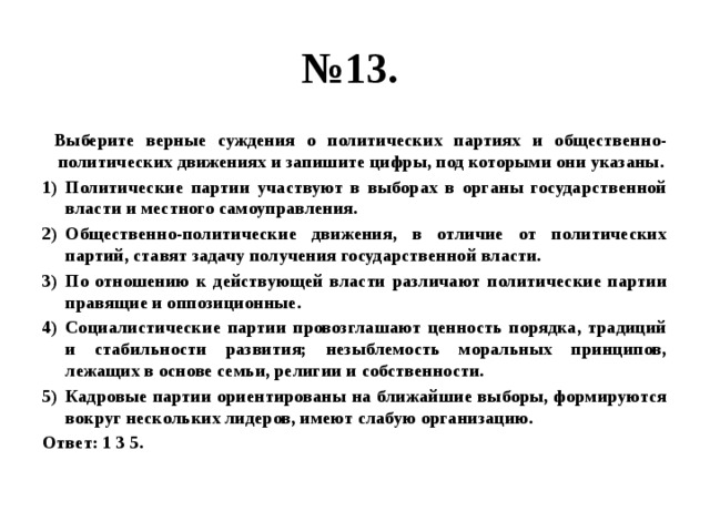 Где брать идеи для своих творческих проектов выберите несколько верных ответов