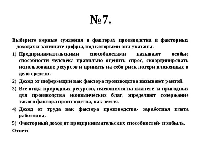 Суждения о налогообложении