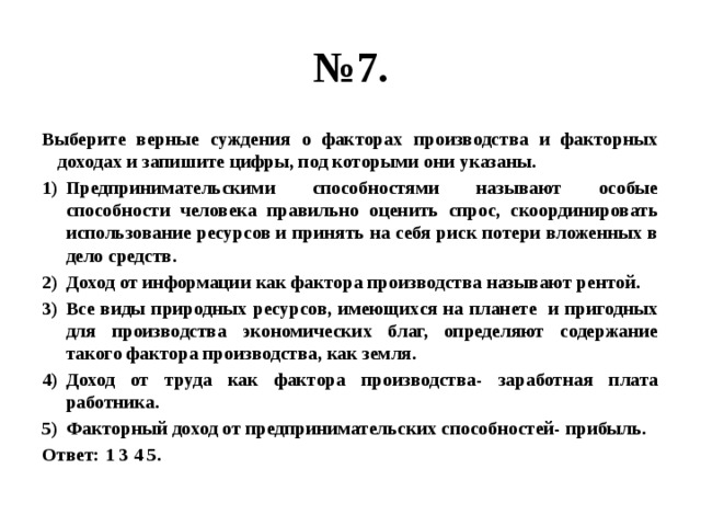 Выберите верные суждения о познании