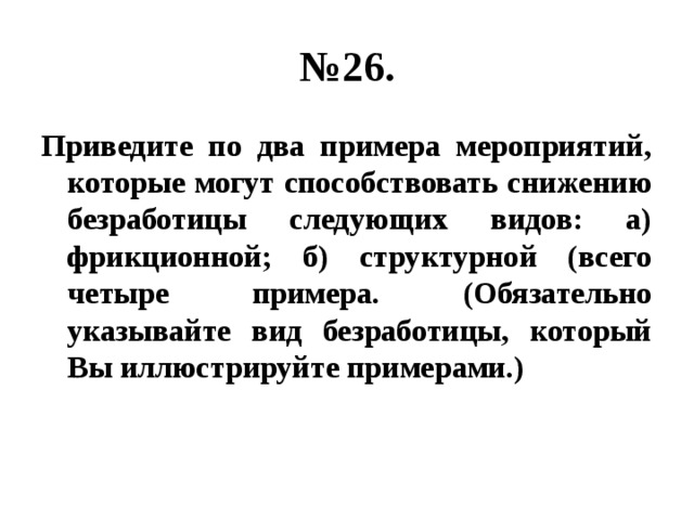 Назовите и проиллюстрируйте примерами любые три