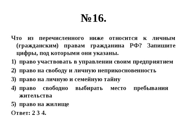 Что из перечисленного относится к средствам визуализации информации в тексте список диаграмма абзац