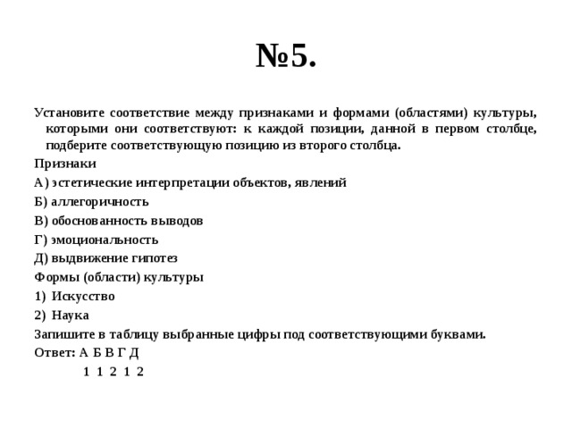 Установите соответствие между автором