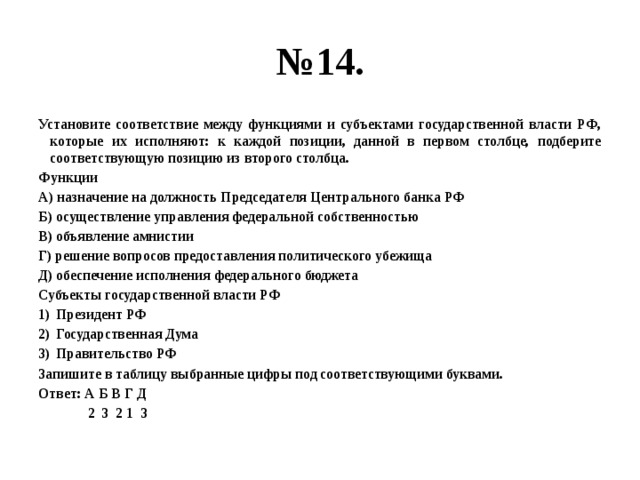 В задачи плана онивд входят ответ на тест