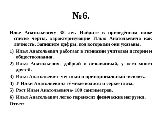 Найдите в приведенном списке особенности. Найдите в приведенном ниже списке черты характеризующие. Найдите в приведенном ниже списке политические институты.