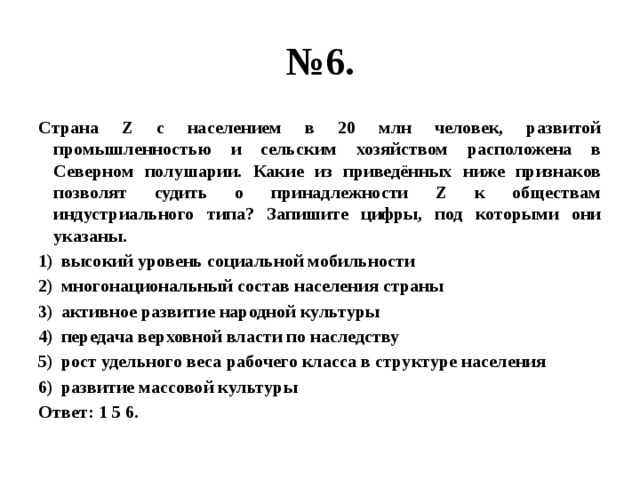 В государстве z в ходе. Страна z с населением в 50 млн человек расположена в Северном полушарии. Страна z находится в Северном полушарии ее население. Страна z.