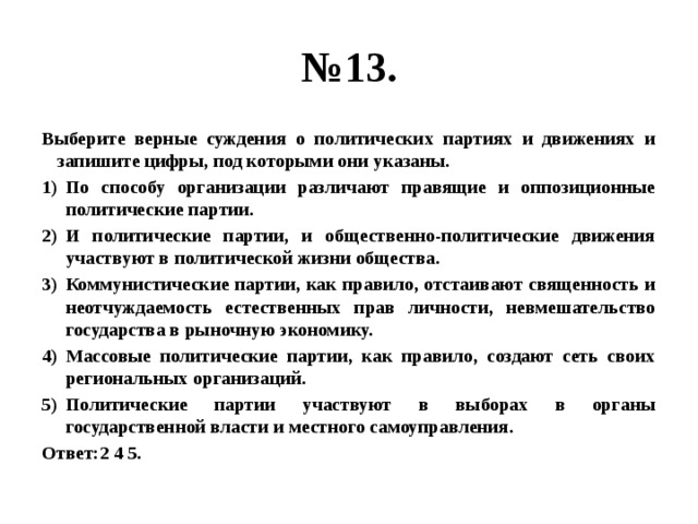 По способу организации различают