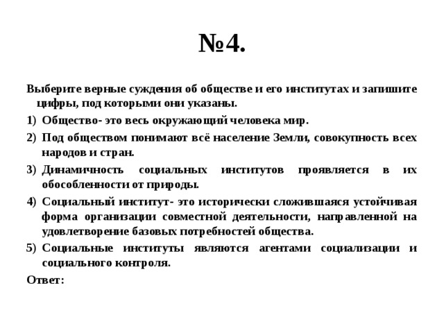 Выберите верные суждения о политических партиях