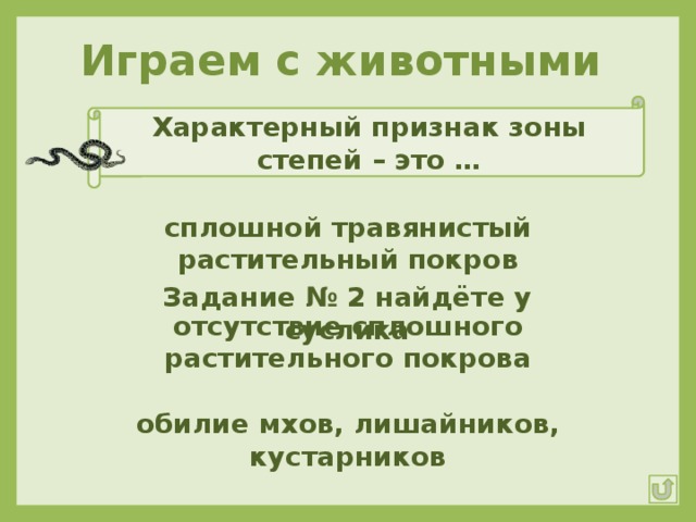 Признак зона