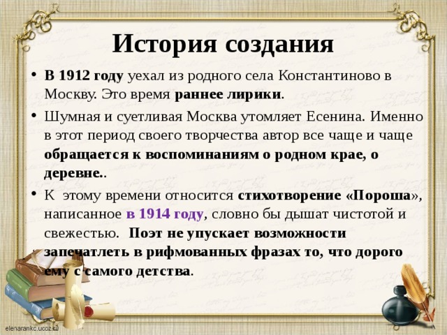 Анализ стихотворения есенина мелколесье 6 класс. Анализ стихотворения мелколесье. Анализ стихотворения мелколесье степь и дали 6 класс. Есенин мелколесье степь и дали анализ стихотворения 6 класс. Что такое мелколесье Толковый словарь.