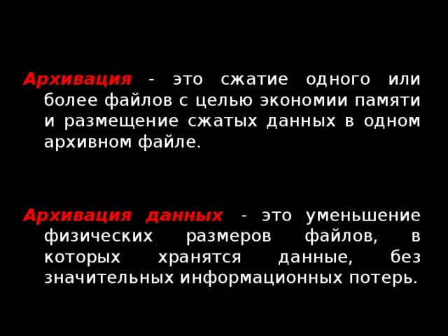 В файле хранится записанный звук данные не подвергались сжатию