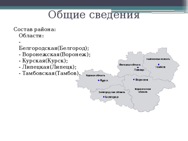 Карта центрально черноземного района россии