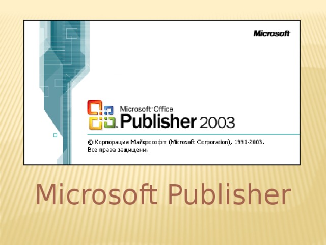 Microsoft Publisher 