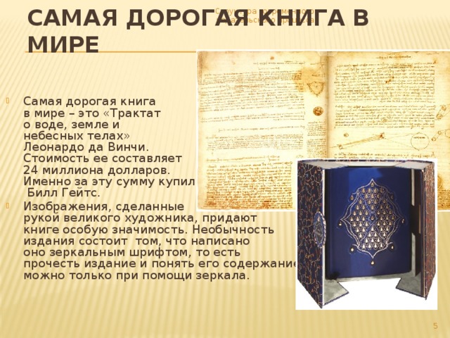 Редкая книга презентация