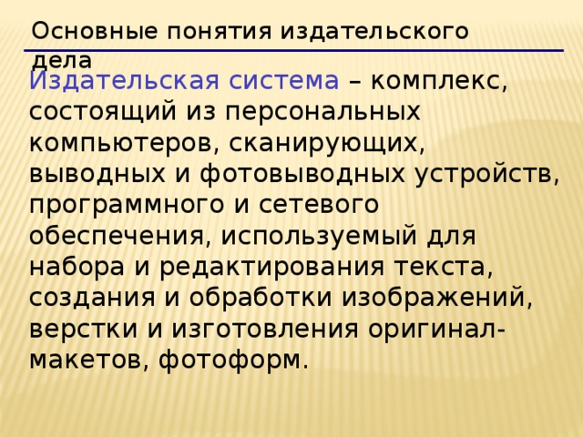 Конкурентная борьба компаний как стимул к созданию персональных компьютеров