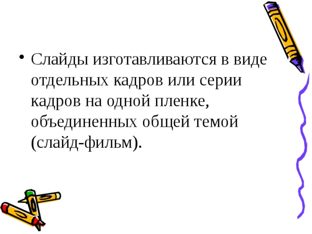 Технические приемы записи звуковой и видеоинформации. - информатика, презентации