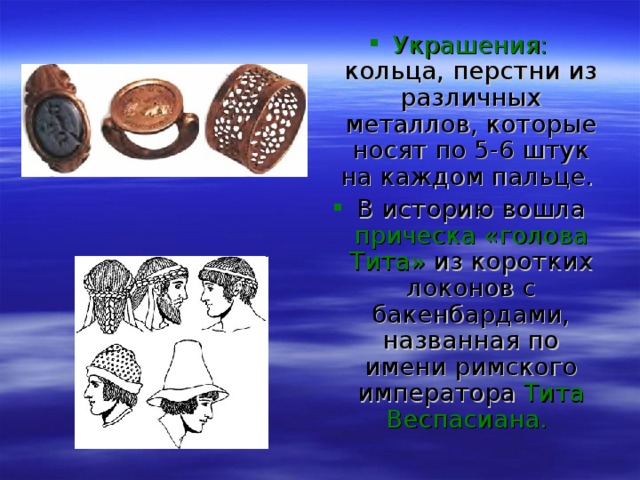 Как культура отражает развитие древнеримского общества презентация