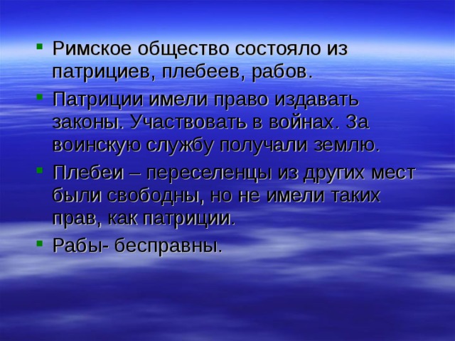 Как культура отражает развитие древнеримского общества презентация