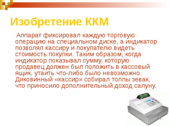 Классификация ккм презентация