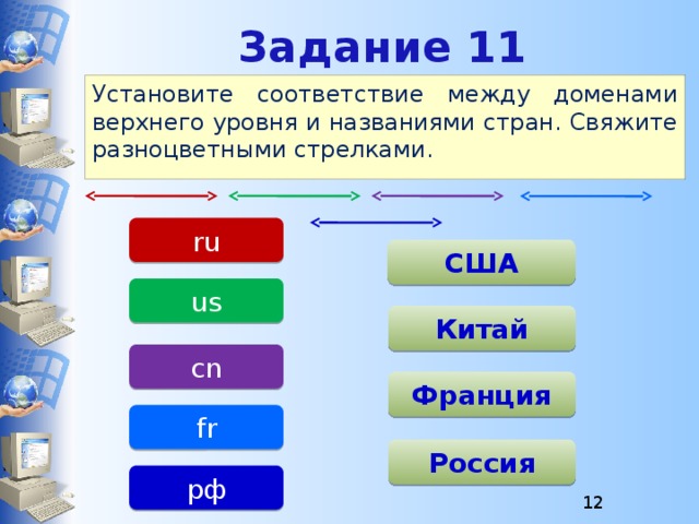 3 установи соответствие