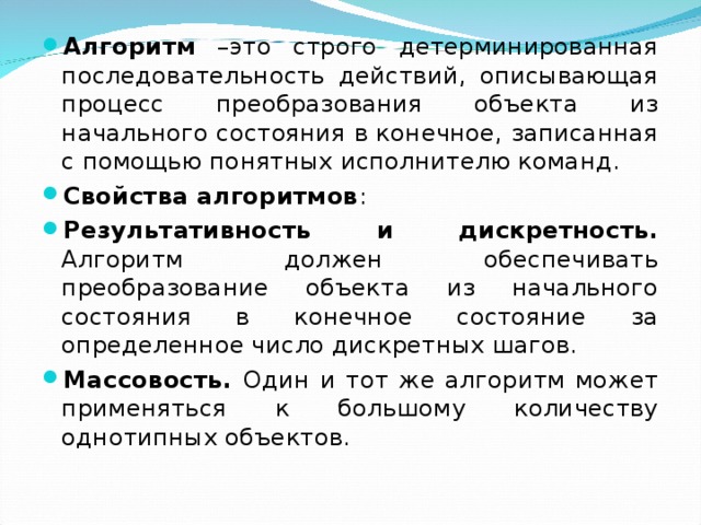 Как называется последовательность команд процессора записанная на понятном ему языке