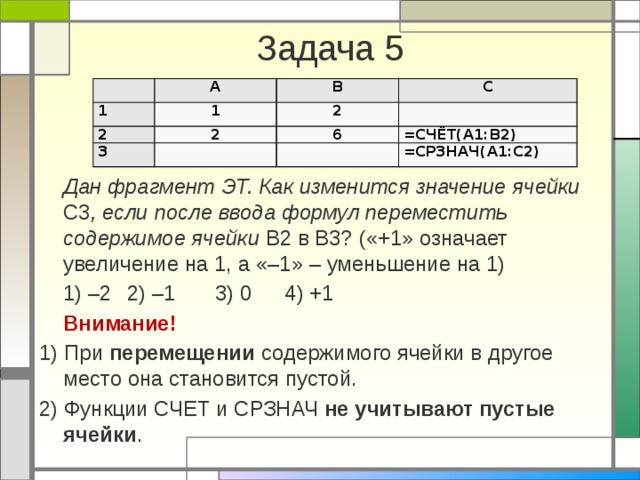 На рисунке фрагмент таблицы