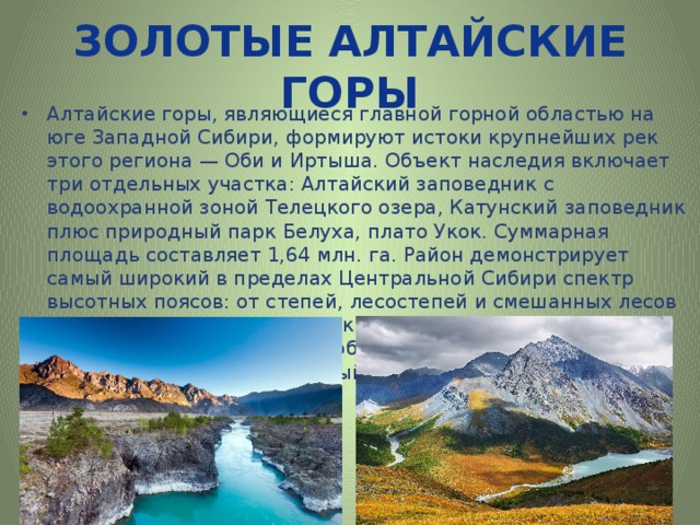 Подготовь сообщение об одном из объектов всемирного наследия тема сообщения план сообщения