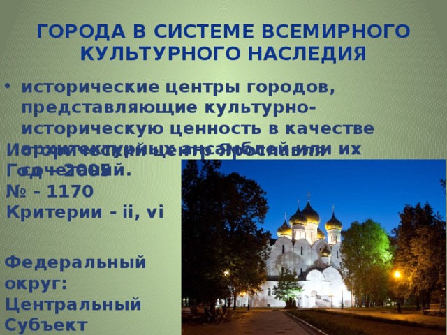 Историческая ценность