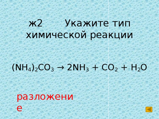 H2o разложение