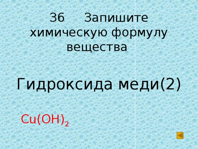 Гидроксохлорид магния гидроксид натрия. Гидроксохлорид меди (II). Уравнение диссоциации гидроксохлорида железа 2. Электролитическая диссоциация гидроксохлорид меди 2. Гидроксохлорид магния диссоциация.