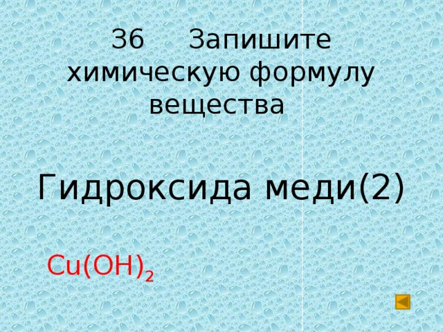 Запишите химический. Гидроксохлорид меди (II). Гидроксохлорид меди 2 диссоциация. Уравнение диссоциации гидроксохлорида железа 2. Электролитическая диссоциация гидроксохлорид меди 2.