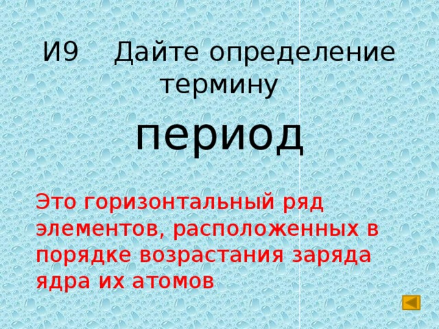 Понятие периода