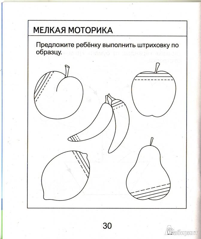 Выполни задание по образцу для дошкольников