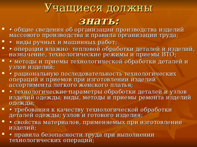 В обязательный минимальный набор сведений которые должны знать учащиеся об устройстве компьютера