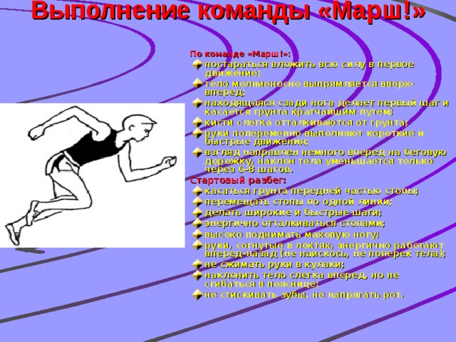 Легкая атлетика план конспект бег на короткие дистанции