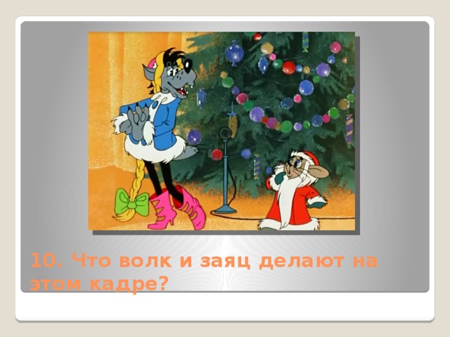 Презентация знатоки мультфильмов