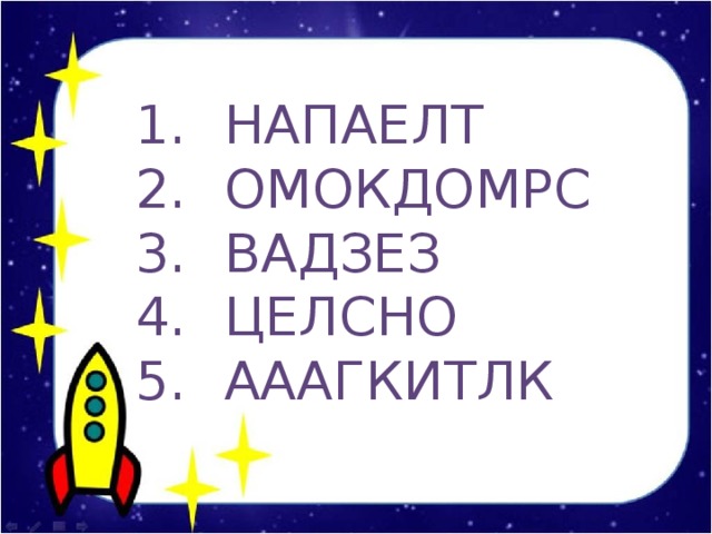 Напаелт Омокдомрс Вадзез Целсно ааагкитлк