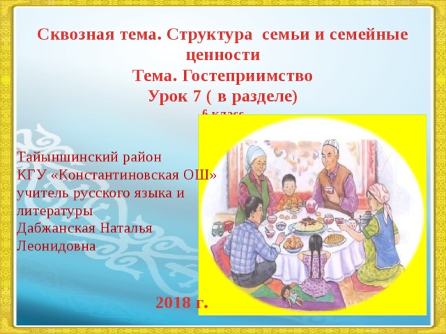 защита урока по обновленной программе на курсах по обучению грамоте. Смотреть фото защита урока по обновленной программе на курсах по обучению грамоте. Смотреть картинку защита урока по обновленной программе на курсах по обучению грамоте. Картинка про защита урока по обновленной программе на курсах по обучению грамоте. Фото защита урока по обновленной программе на курсах по обучению грамоте