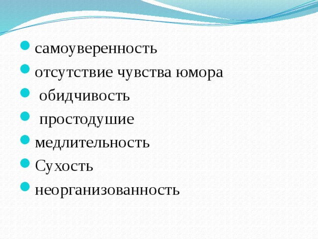 Самоуверенность мудрее самоуверенности цитата